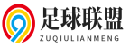 足球联盟